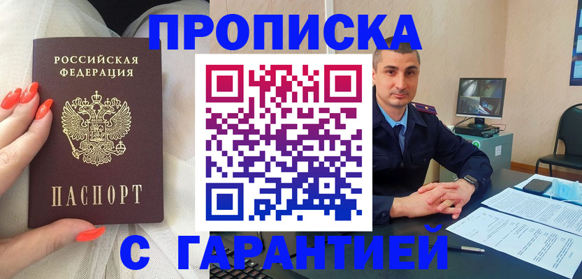временная регистрация в Кандалакше
