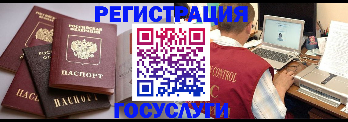 временная регистрация госуслуги в Кандалакше
