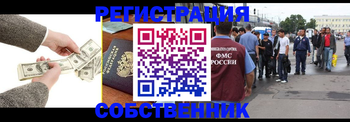 прописка ребенка в Кандалакше
