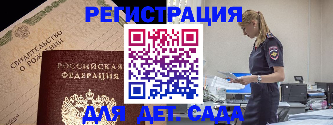 прописка штамп в Кандалакше